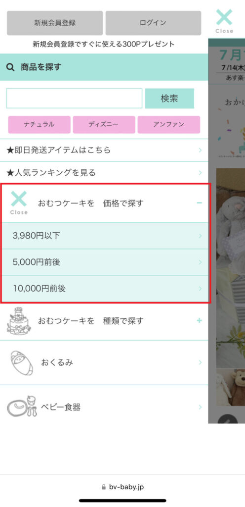 ベルビーベベ金額別おむつケーキ