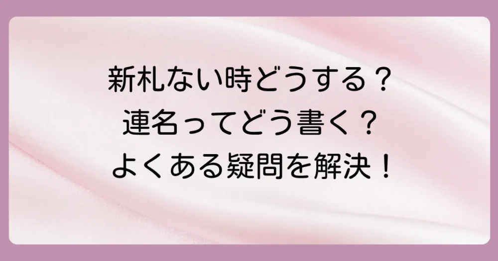 よくある質問
