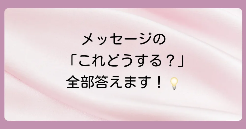 よくある質問