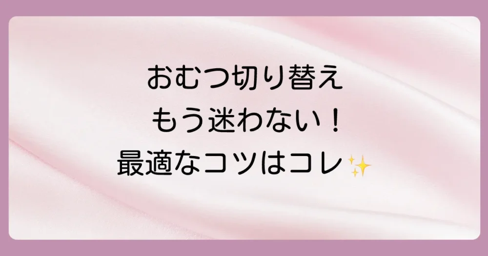 まとめ