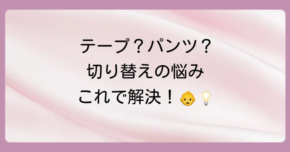 まとめ