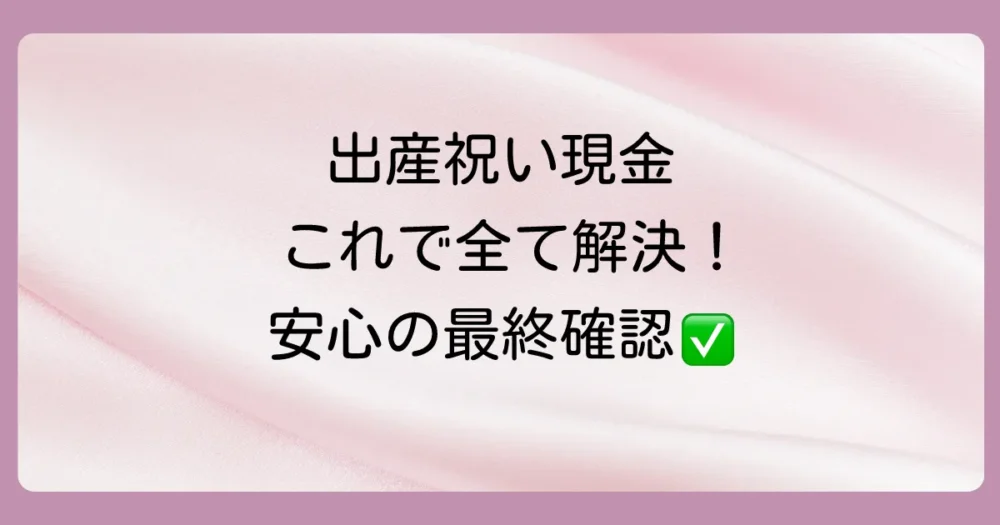 まとめ