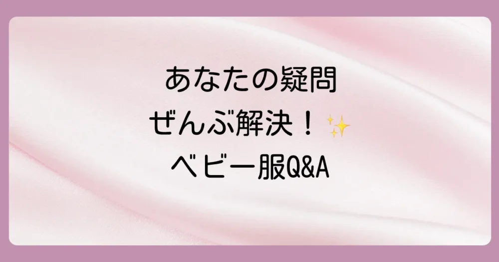 よくある質問