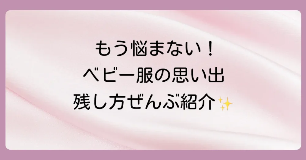 まとめ