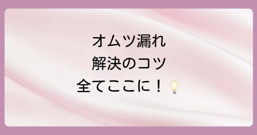まとめ