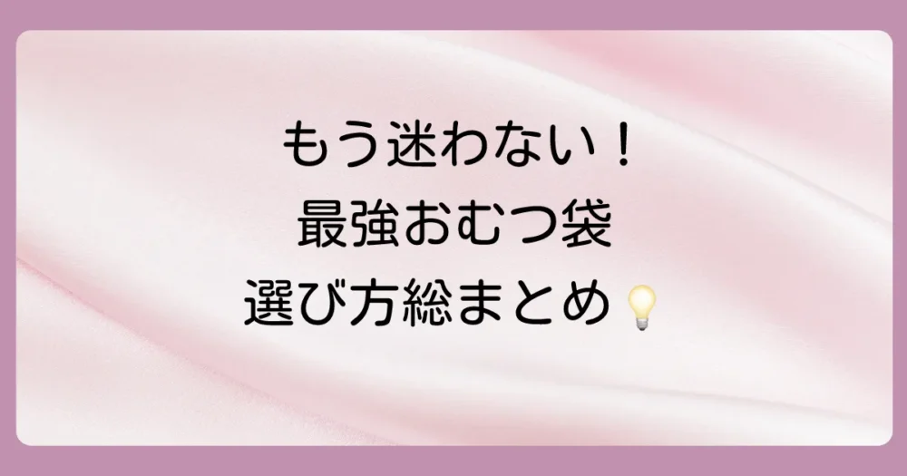 まとめ