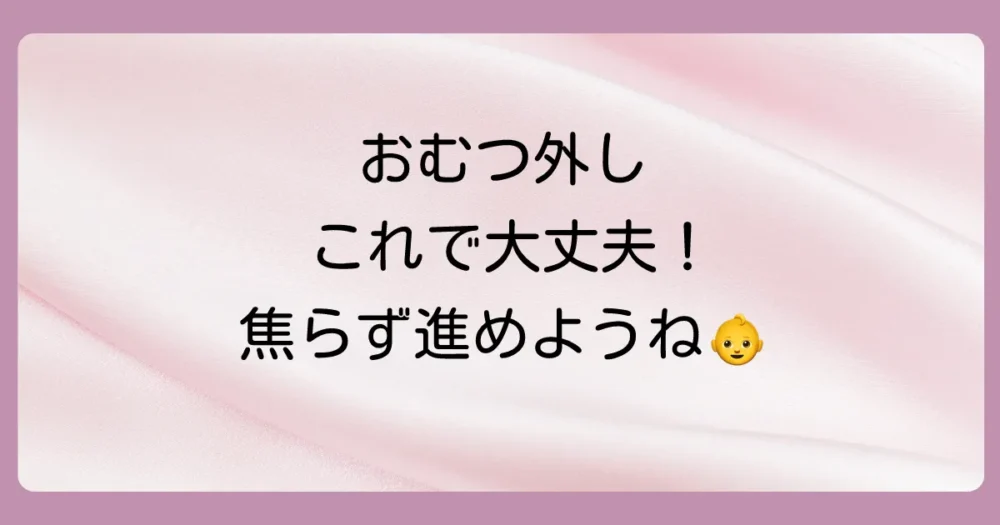 まとめ