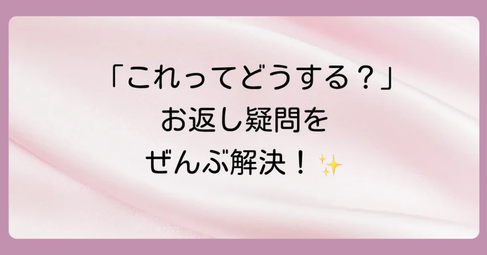 よくある質問