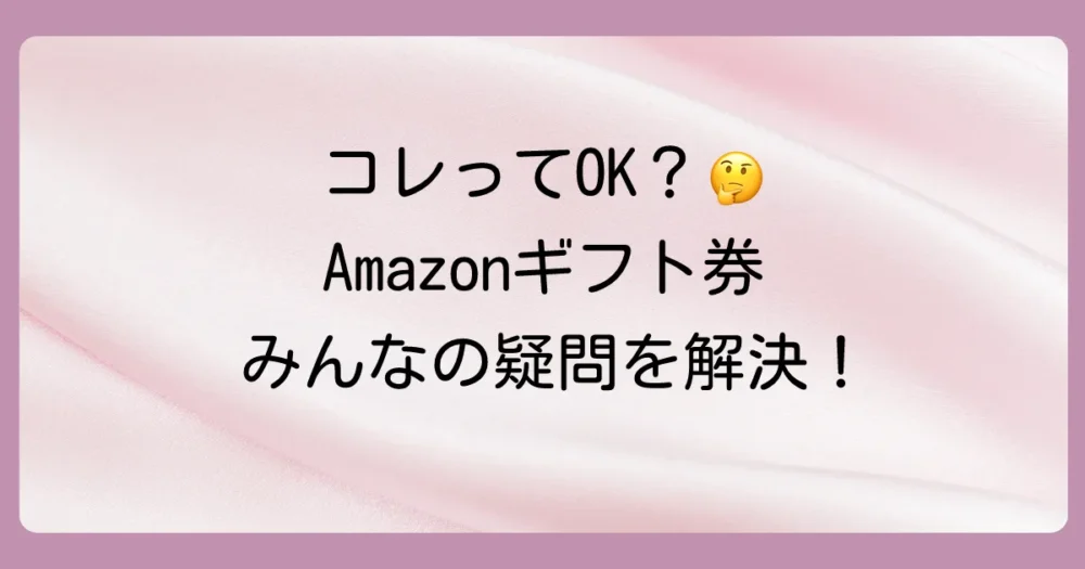 よくある質問