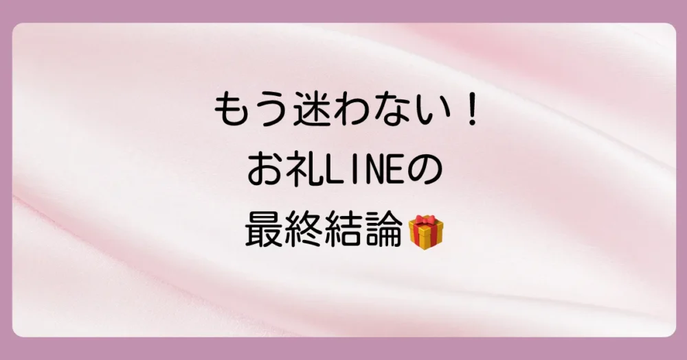 まとめ