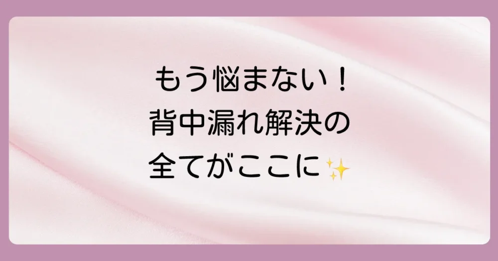 まとめ