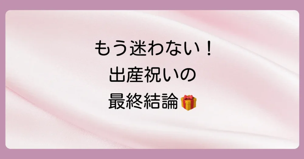 まとめ