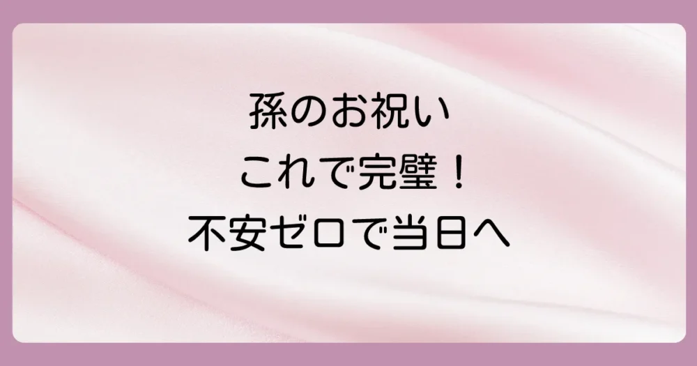 まとめ