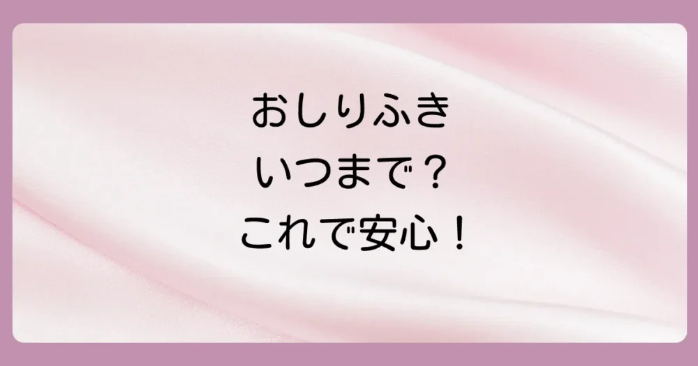 まとめ