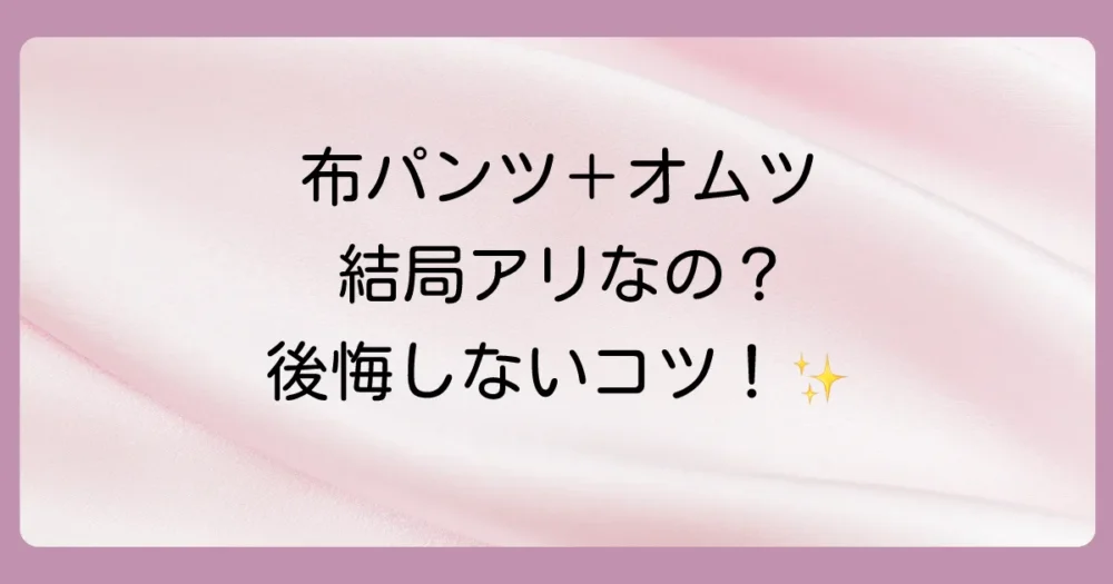 まとめ
