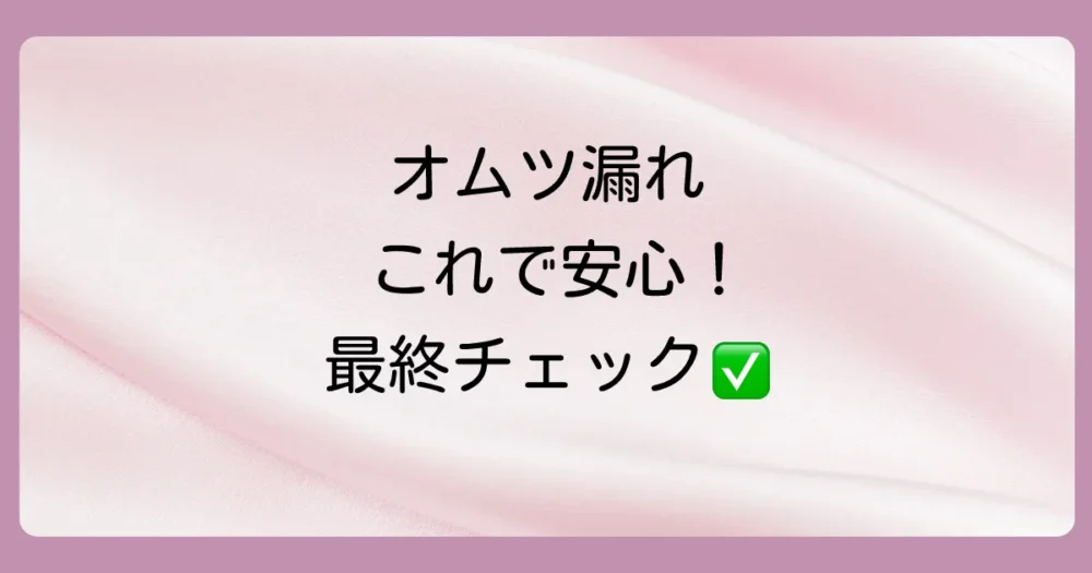 まとめ
