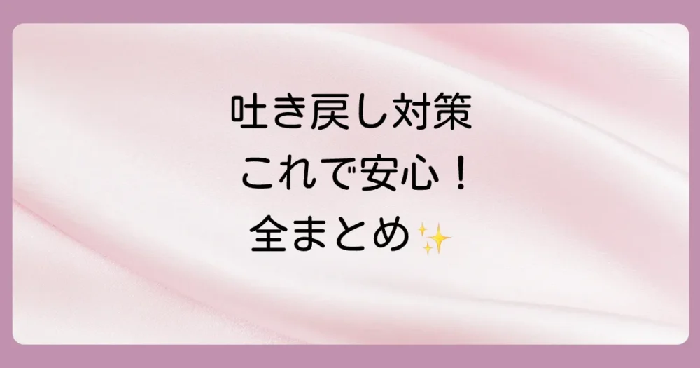 まとめ
